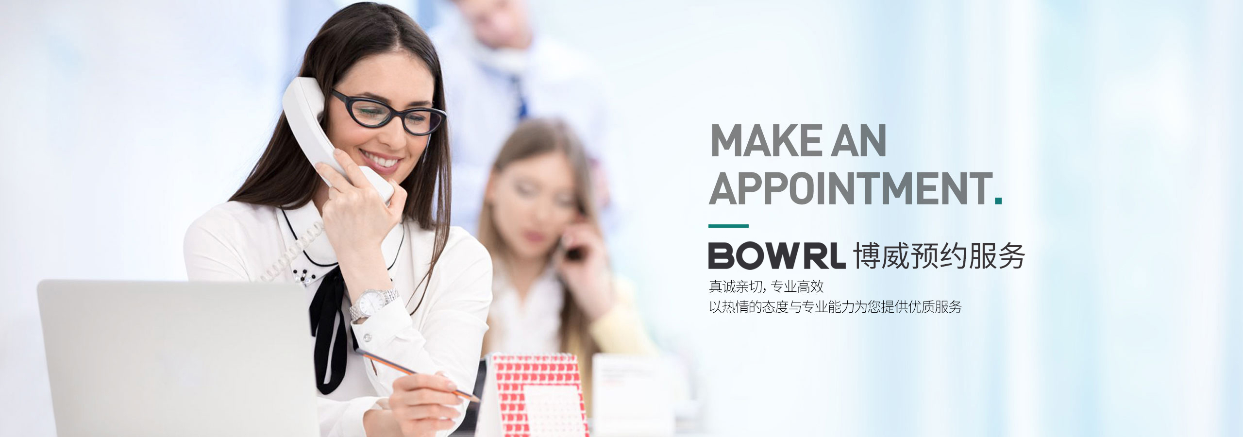 預(yù)約服務(wù)