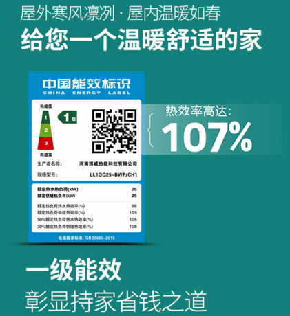 逆向換熱-博威壁掛爐熱效率108%的秘密